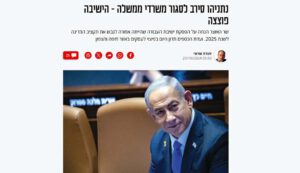 ממשיכים להיאבק – פיצויים לעסקים בצפון עכשיו!