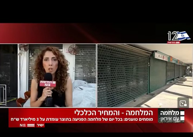 חמישה ימים של שיתוק. עשרות אלפי עסקים באפלה. והמדינה שותקת.