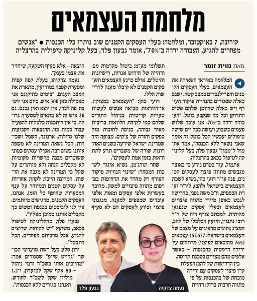 מלחמת העצמאים – להב נלחמת עבורכם