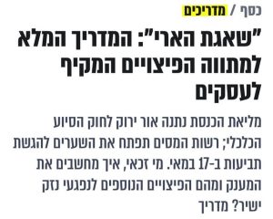 חדשות